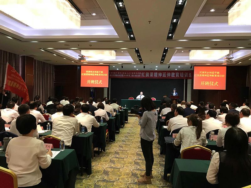 河津市鄉科(kē)級幹部黨性培訓班