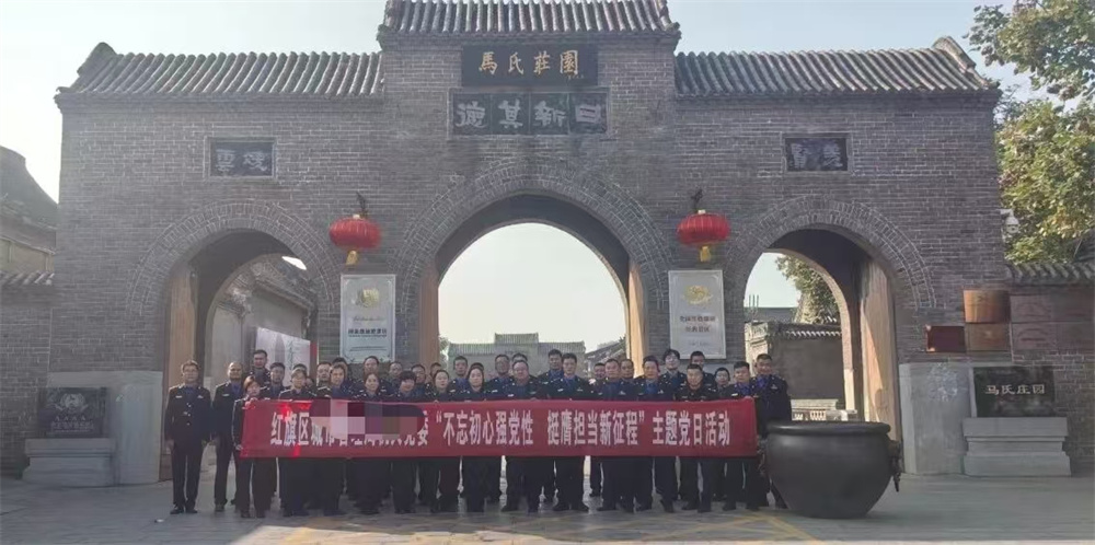 新(xīn)鄉某單位學(xué)習貫徹黨的二十屆三中(zhōng)全會黨員幹部黨性教育培訓班2