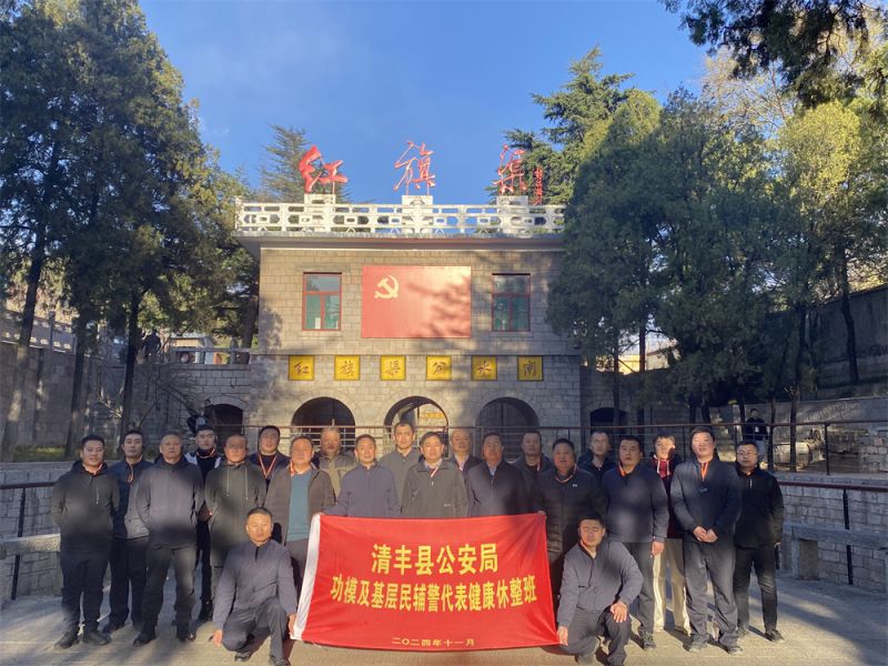 清豐縣公(gōng)安(ān)局“傳承紅旗渠精(jīng)神，鍛造新(xīn)時代公(gōng)安(ān)鐵軍”黨性教育活動