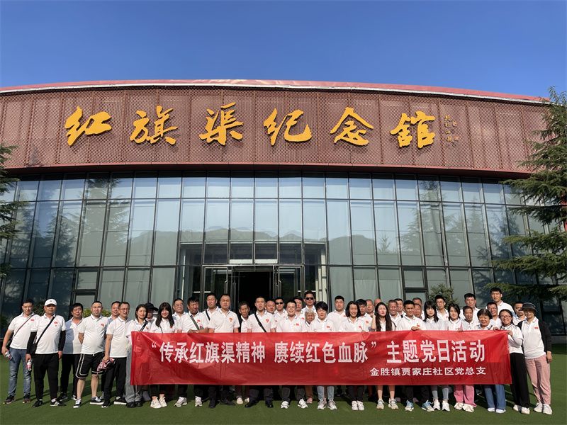 金勝鎮賈家莊社區(qū)黨總支