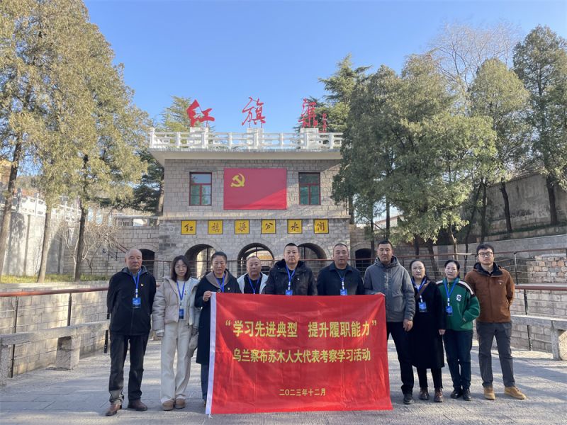 學(xué)習先 進典型 提升履職能(néng)力